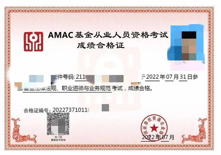 基金從業(yè)資格證證書查詢，基金從業(yè)資格證報考